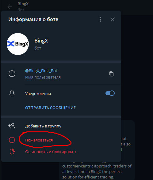 @BingX_First_Bot