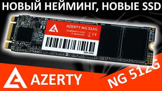 M.2 SATA (NGFF) SSD Azerty NG 512G