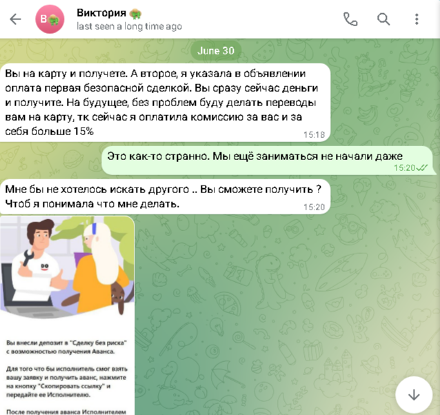 Всё понятно?