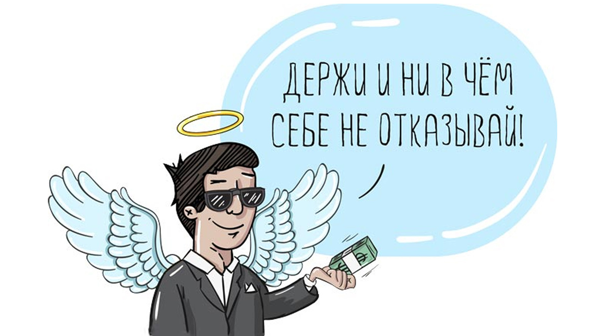 бизнес-ангел