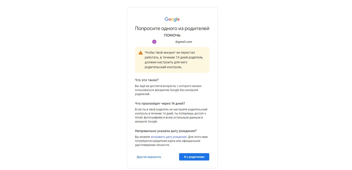 Рассказываем о функции родительского контроля на смартфонах с Android: как включить возрастные ограничения в Google Play, а также настроить приложения Family Link и Kaspersky Safe Kids Родительский...-2