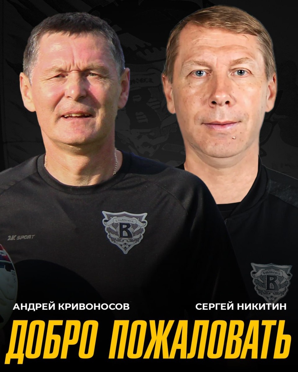    ФОТО: телеграм-канал ФК Волга