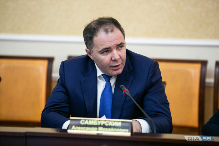    Денис Паслер освободил от должности главу минприроды Оренбуржья Александра Самбурского Белов Михаил Александрович