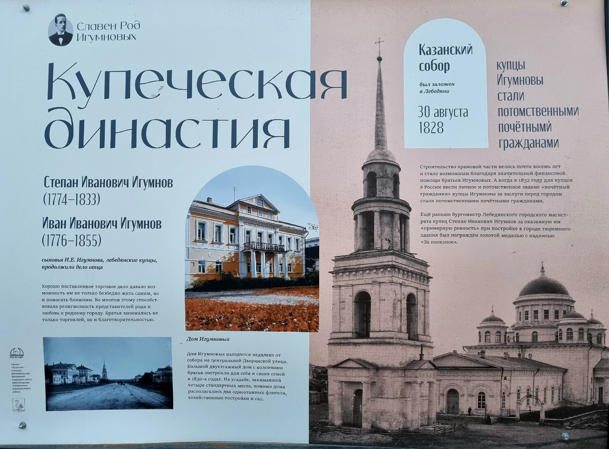 Стенды города Лебедянь.Фото автора статьи.