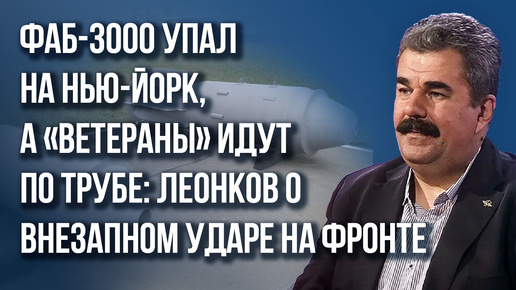 На что решится Россия, если ВСУ вторгнутся в Белоруссию и где могут нанести внезапный удар – Леонков