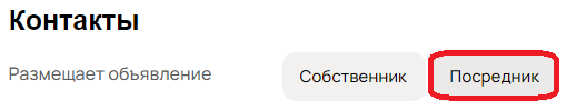 Это скриншот одной из площадок, где как раз указывается кто размещает объявление.