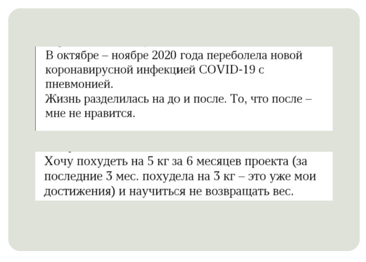 Эссе одного из участников курса "Формула правильного питания" май 2024 год.