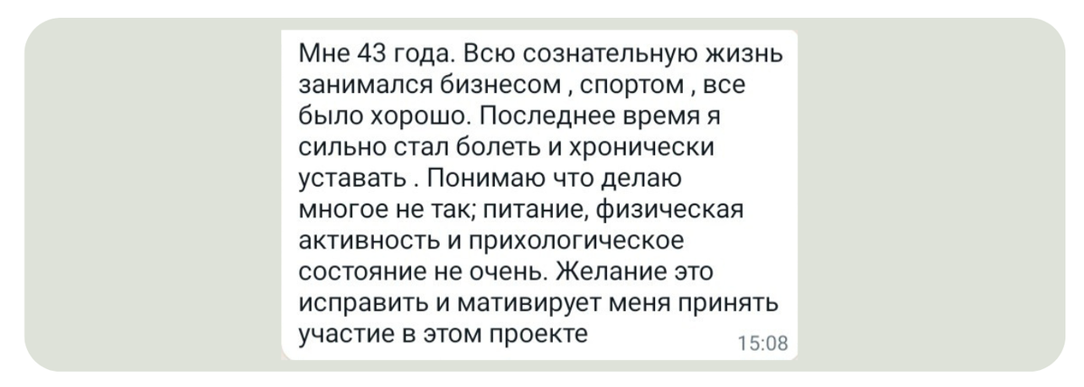 Эссе одного из участников курса "Формула правильного питания" май 2024 год.