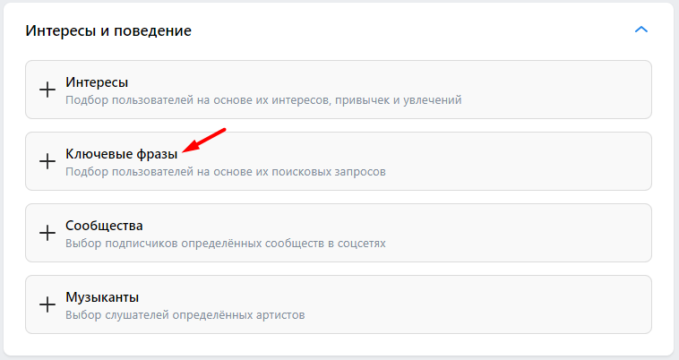 Как настроить таргетинги для продвижения бизнеса VK Рекламе  📷
