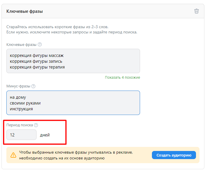 Как настроить таргетинги для продвижения бизнеса VK Рекламе  📷
