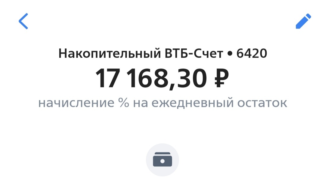 Копилка сейчас в ВТБ под 19% 🙂