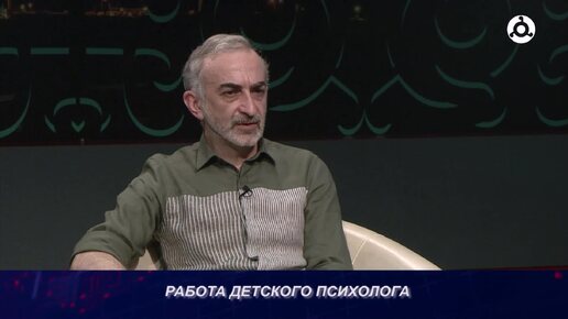 Психолог и Я. 01.07.2024 г. Работа детского психолога.