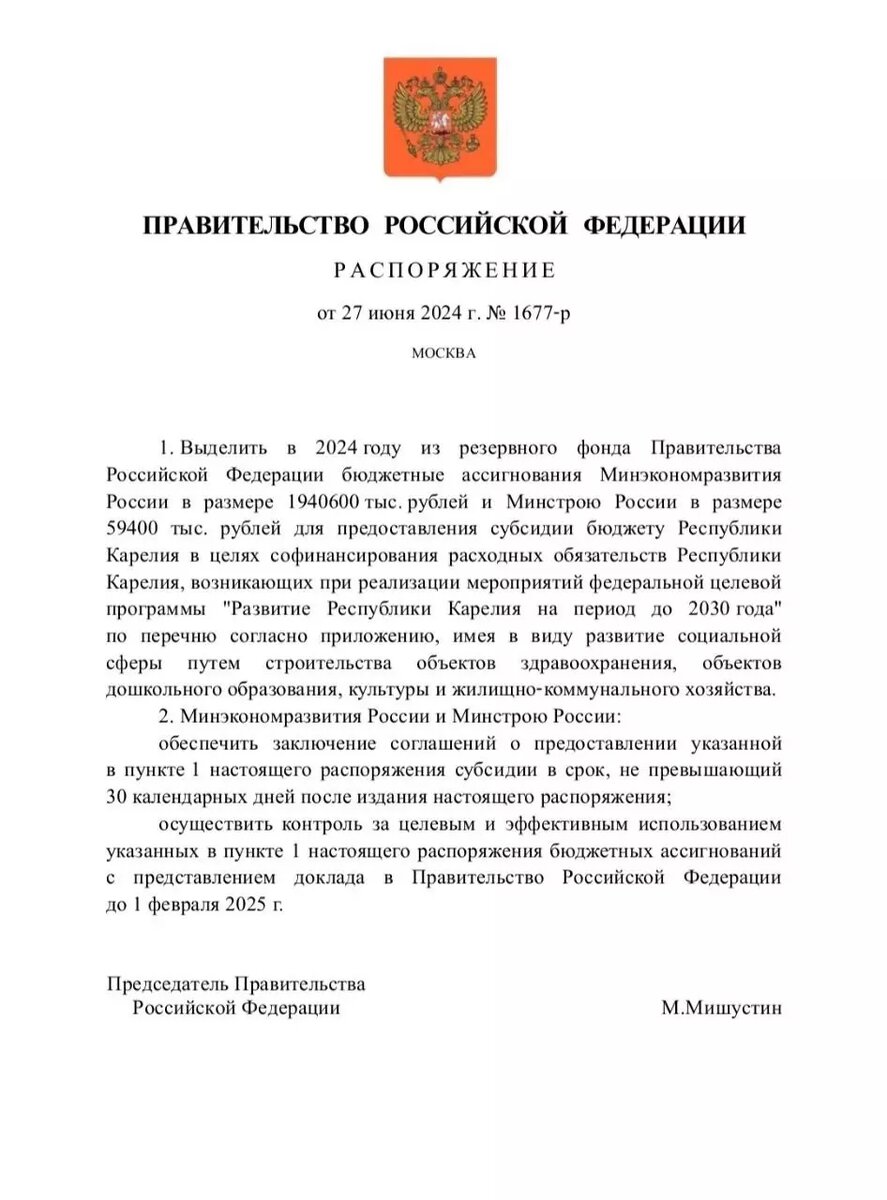 Карелии дополнительно выделили 2 млрд на больницы, садик, очистные и  водопровод | Новости Карелии | Karelinform.ru | Дзен