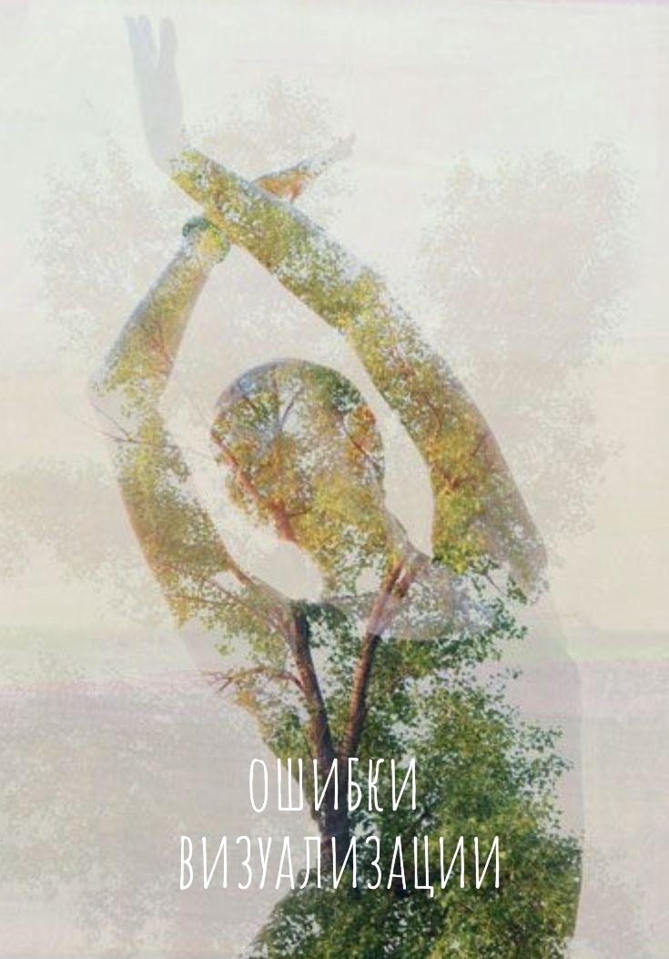 ошибки визуализации