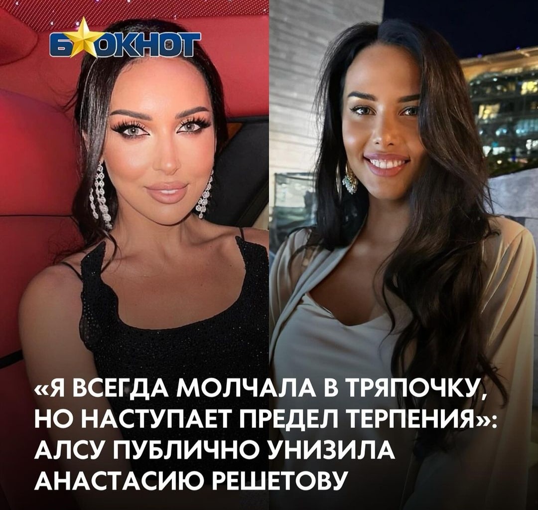 Алсу подогревает Бон Аппетит словно Люся Чеботина в песне "Лучшая подруга". Коварные сцены разборок лютуют не по дням, а по часам