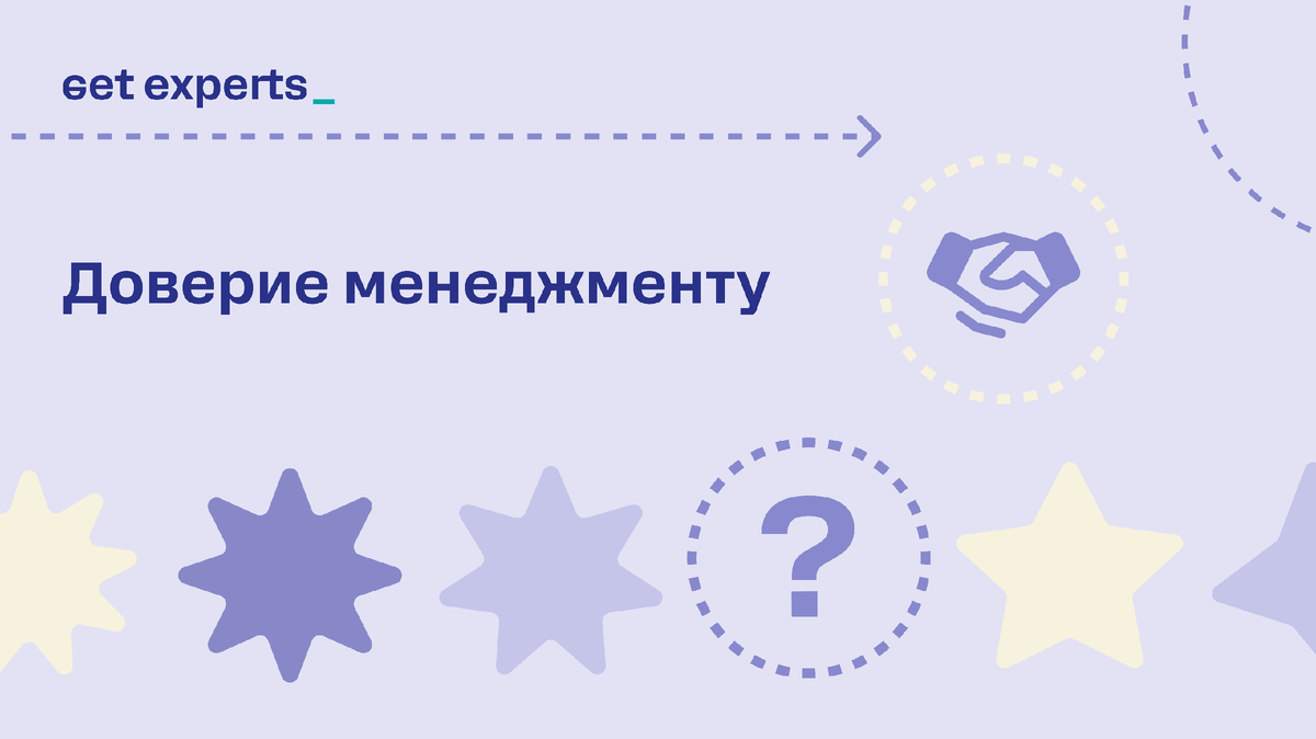 83% сотрудников считают, что руководство должно держать их в курсе новостей компании