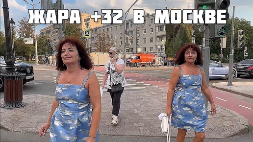 🔥Россия Прямо Сейчас 2024 г‼️Жара в Москве+32🥵 Уличный Стиль Россиян💃Прогулка по Тверскому Бульвару