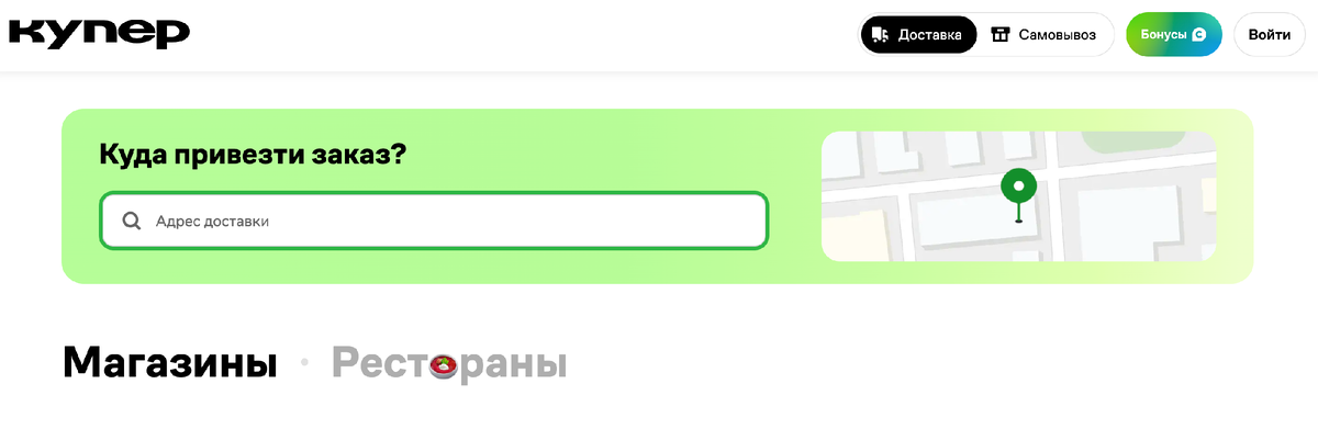 Обновленный сайт сервиса доставки