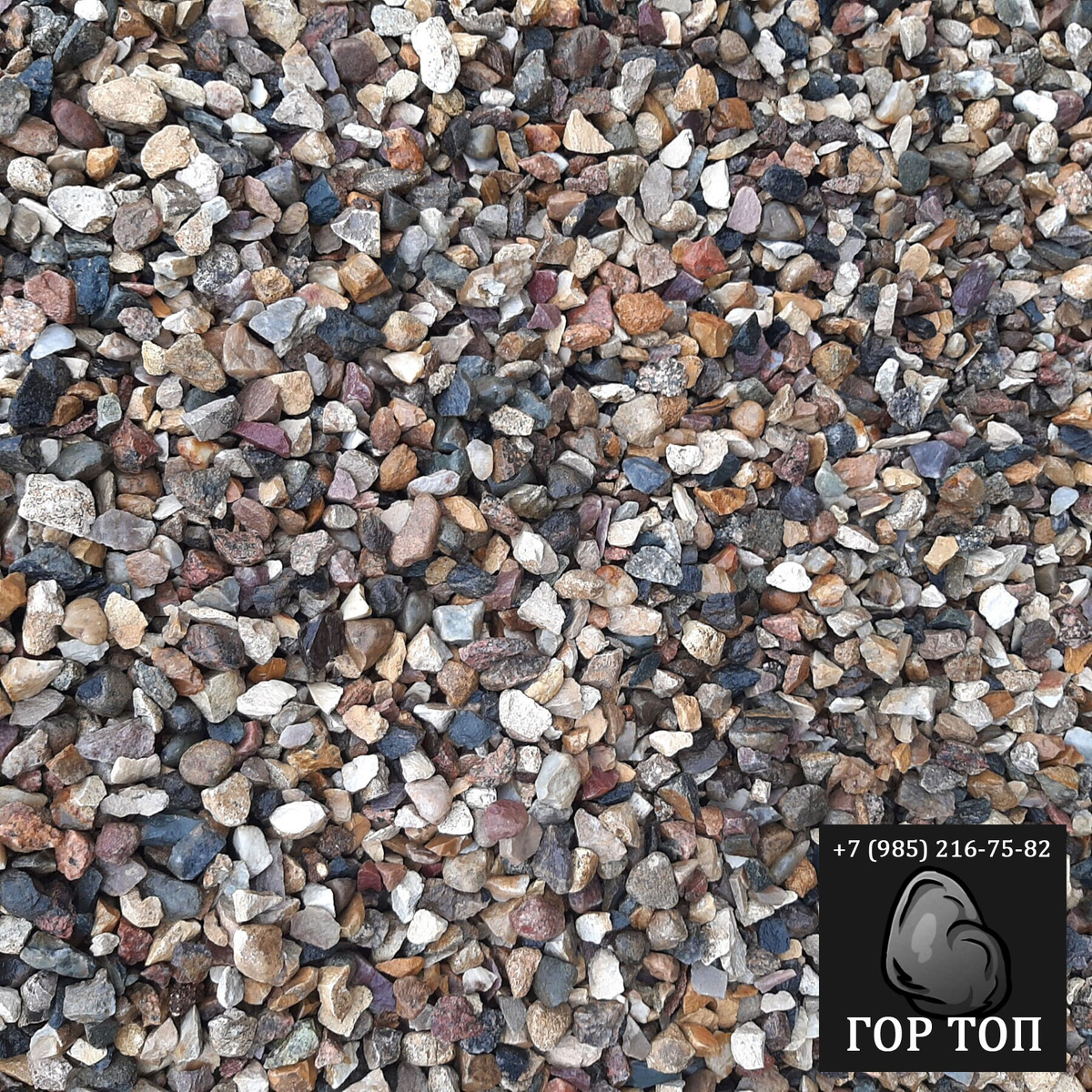 Доставка щебня