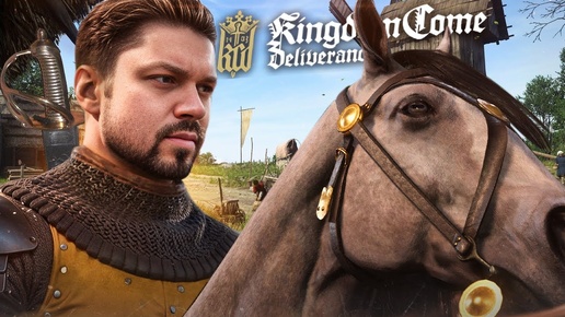 Индржих из Скалицы против разбойников Kingdom Come: Deliverance