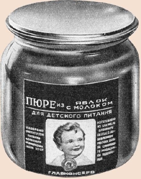 Советское детское сухое питание. Советское детское пюре. Советское детское питание в баночках. Советское детское пюре в баночках. Советские детские мясные консервы.