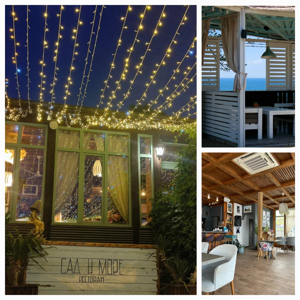 Ресторан Сад и море