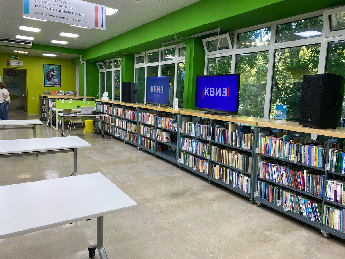 Читальные залы были тем вечером приготовлены для квизов