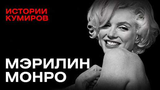 Marilyn Monroe Порно Видео | автошкола-автопрофи63.рф