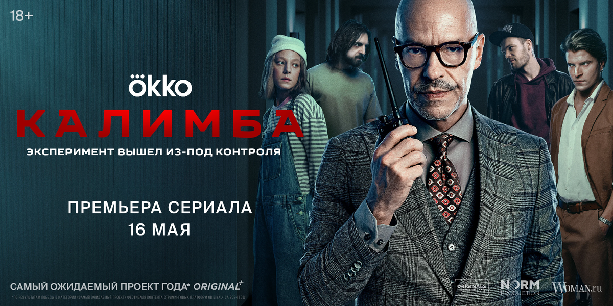 Постер сериала "Калимба". Изображение https://www.kinopoisk.ru/picture/4095522/