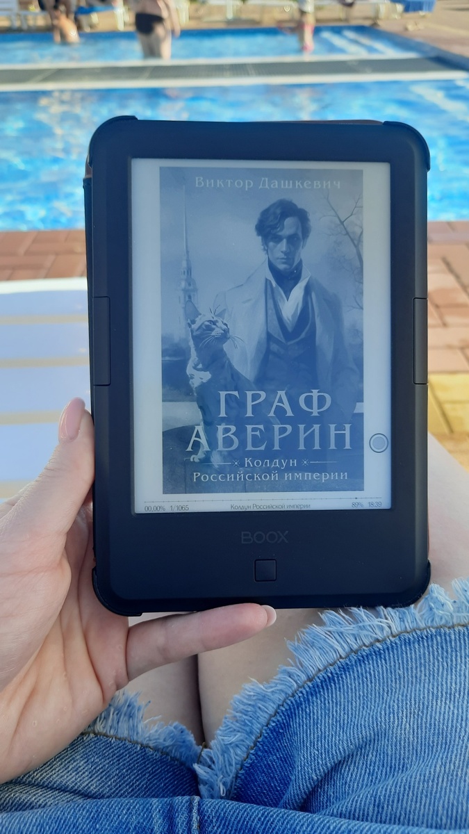 Книги читала в отпуске)
