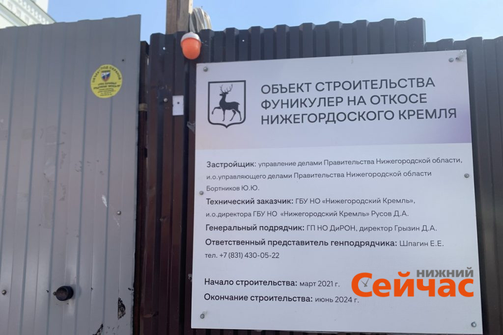 Фото: ИА "Нижний сейчас"