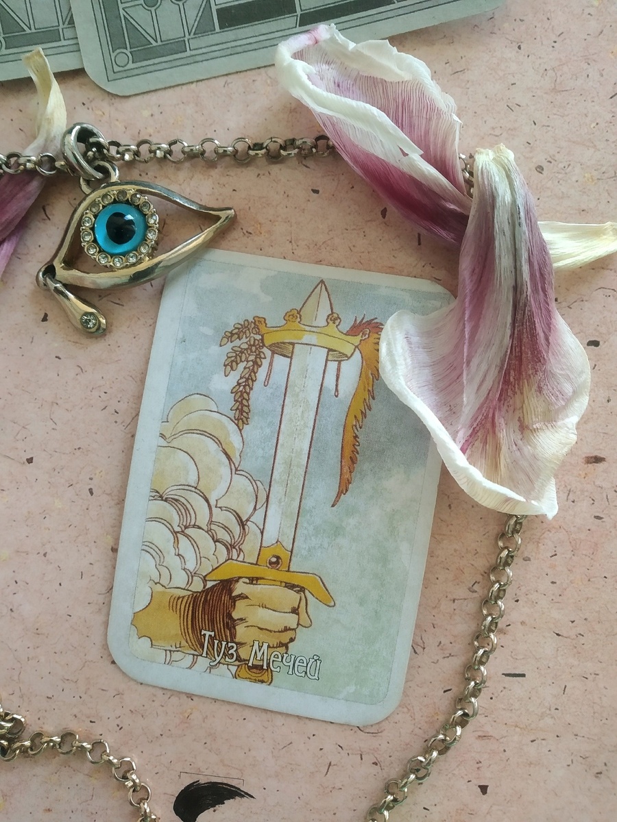 Ключевые значения Туза мечей: Чёткая цель. Храбрость. Битва. Триумф силы. Победа в споре или дебатах. Завоевание. Власть. Защита правоты. Острота ума и блеск интеллекта. 