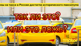 Изменилась ли цена на такси за пять лет? На сколько возросли затраты для работы в такси