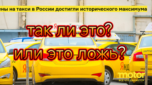 Изменилась ли цена на такси за пять лет? На сколько возросли затраты для работы в такси