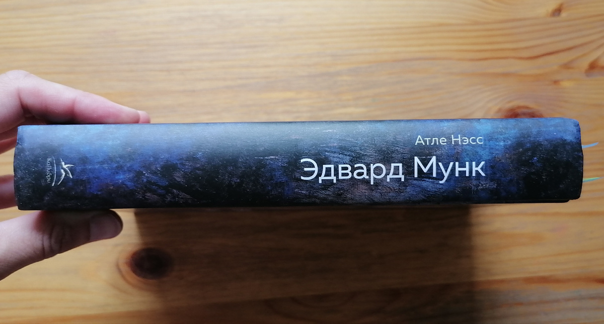 Полистать книгу можно в галерее. Фото автора статьи.