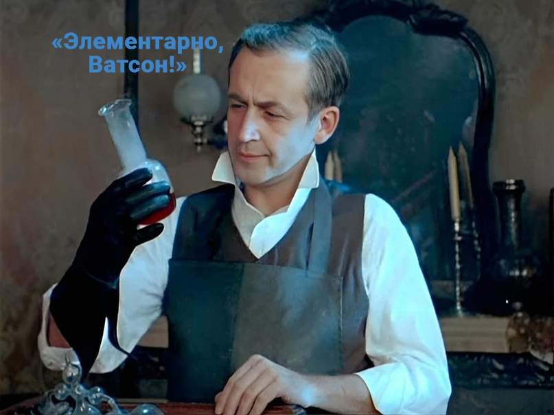 Кадр из фильма СССР «Приключения Шерлока Холмса и доктора Ватсона»