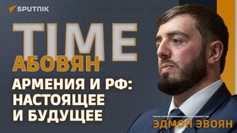 Армения и Россия на перепутье: как будут развиваться отношения двух братских стран