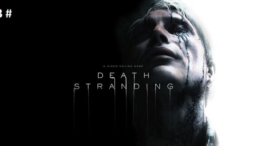 Прохождение Death Stranding 23 # (Долгожданный финал)