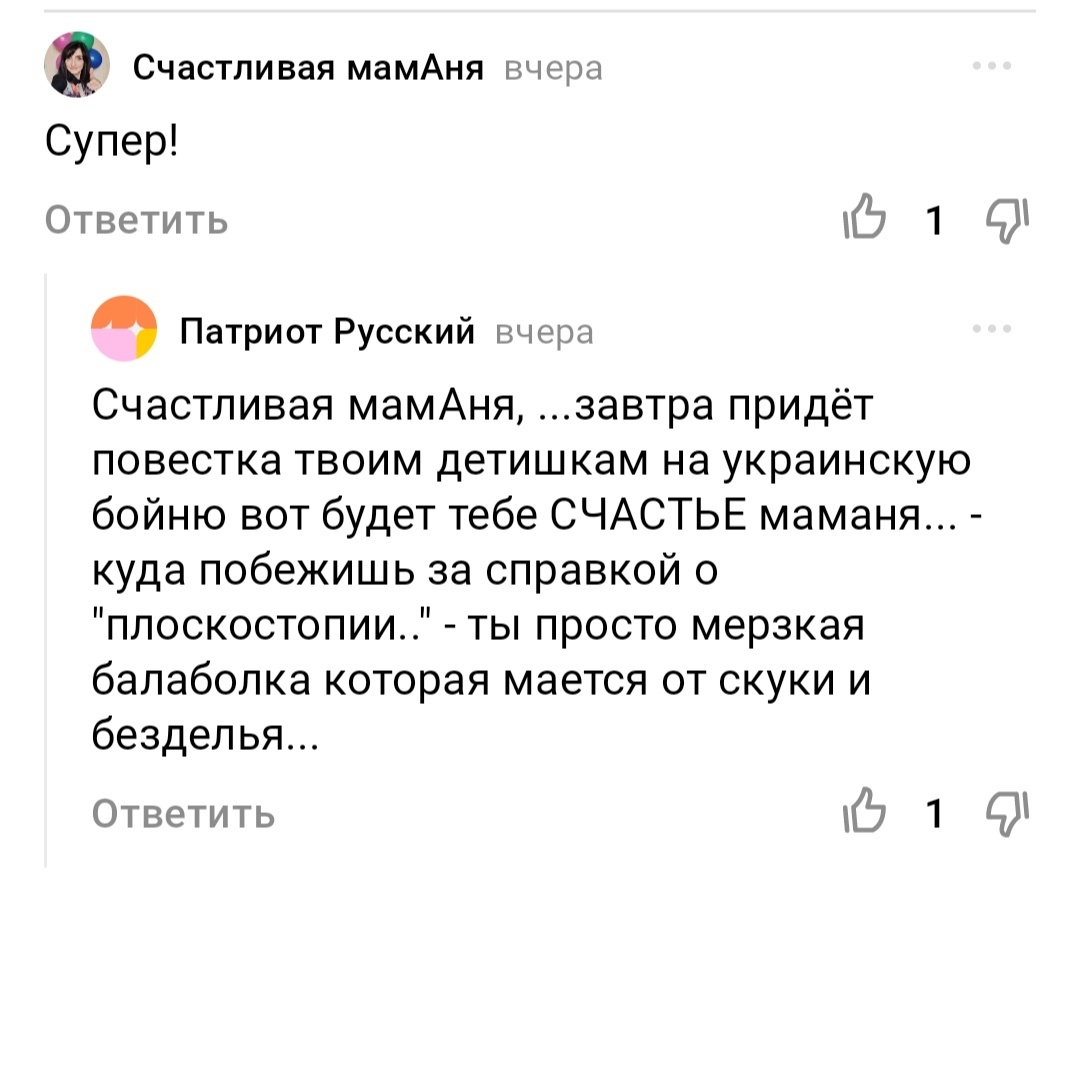 Скрин комментария со страницы Мари