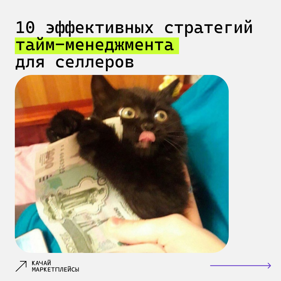 Нескучный канал о маркетплейсах. Здесь смешные отзывы, душевные разговоры о бизнесе и много пользы простым языком. Подписывайся!