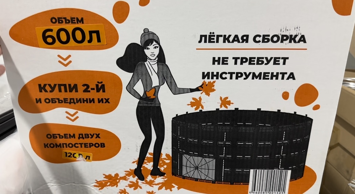 Конструкции можно скреплять между собой 