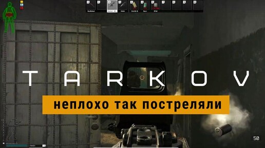 ПВЕ дела в ПВП режиме | Ошибки выживания Тарков | Escape from Tarkov квесты