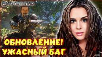 Enshrouded - КРУПНОЕ ОБНОВЛЕНИЕ! КАК ИЗБЕЖАТЬ БАГОВ? ВЫЖИВАНИЕ С ОТКРЫТЫМ МИРОМ #21