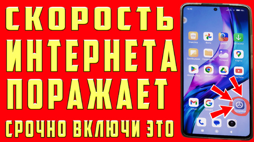 Неограниченный Мобильный Интернет ! Срочно Поменяй Настройки Sim Карты Как Ускорить Интернет Как Улучшить Связь на Телефоне