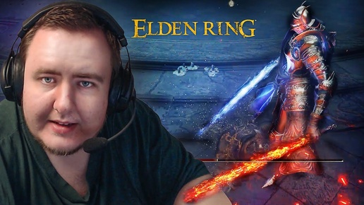 ЛАМЫЧ ИГРАЕТ DLC в ELDEN RING !!