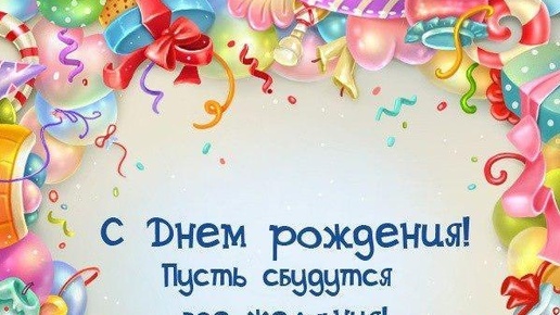 🎉ЛУЧШАЯ ПОДБОРКА ВЕСЁЛЫХ ПЕСЕН С ДНЁМ РОЖДЕНИЯ 🎉🎁