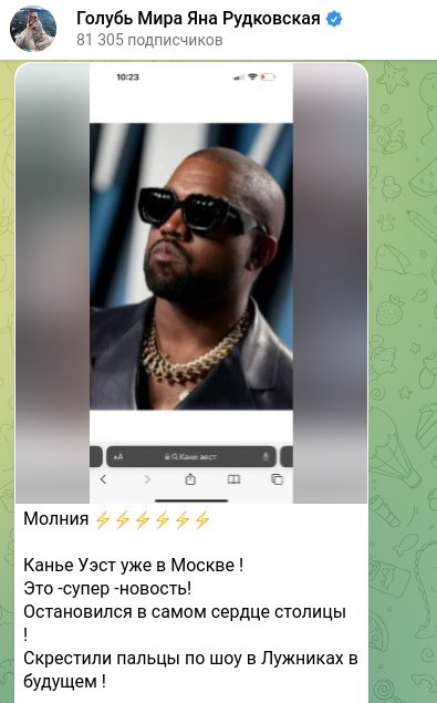    Скриншот t.me/doveoftheworld