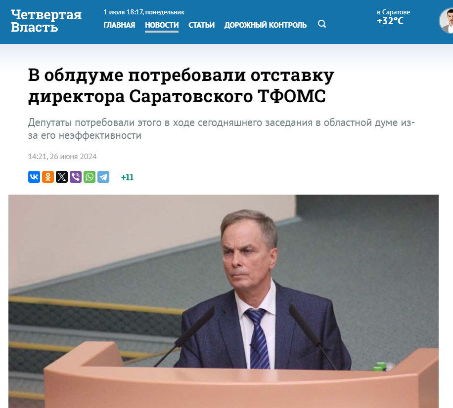 Источник: https://www.4vsar.ru/news/v-obldyme-potrebovali-otstavky-direktora-189460/