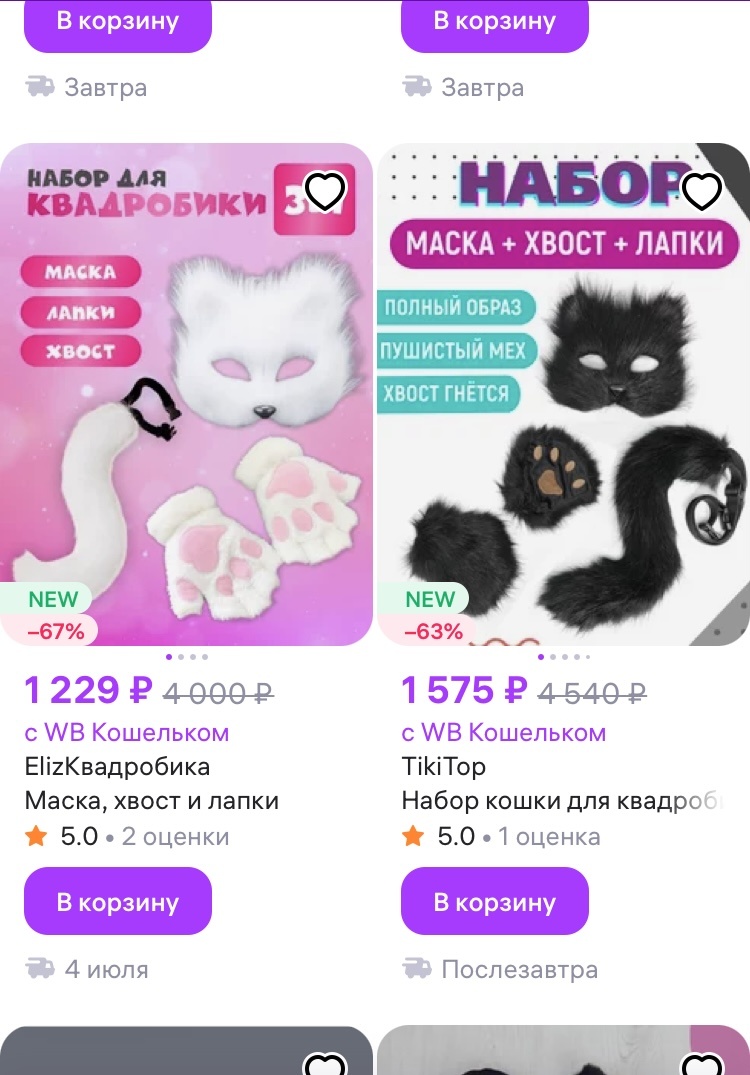 Зато продавцы wb очень рады, хотя куплено этой красоты немного пока еще 