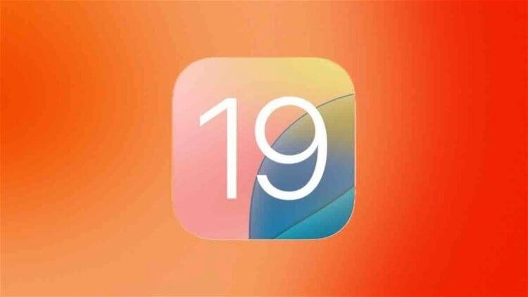    Кое-что про iOS 19 уже известно. Фото: La Vinguardia